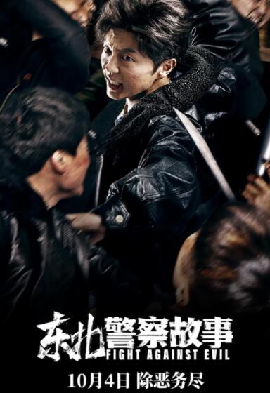 《妈妈的女朋友》海报